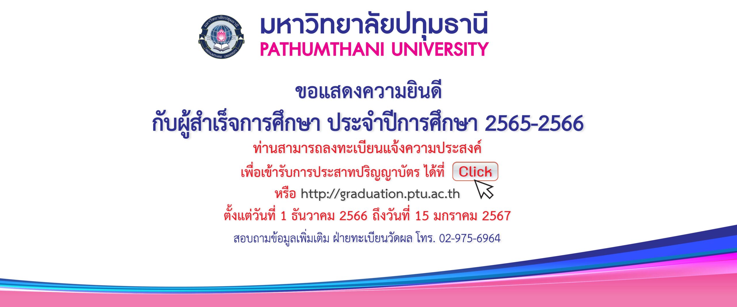 thesis international pathumthani