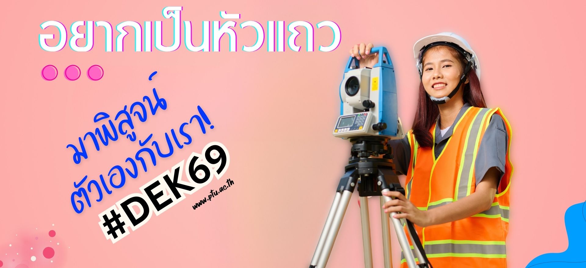 Dek 69-1