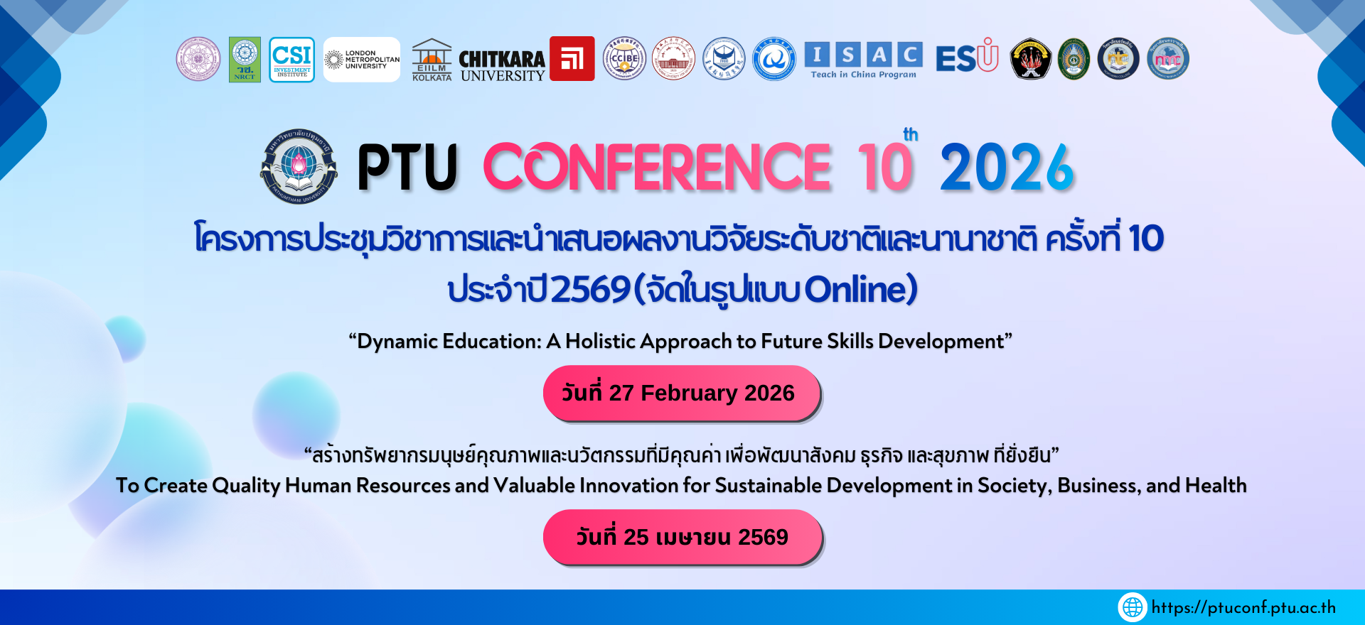 PTU_Conf