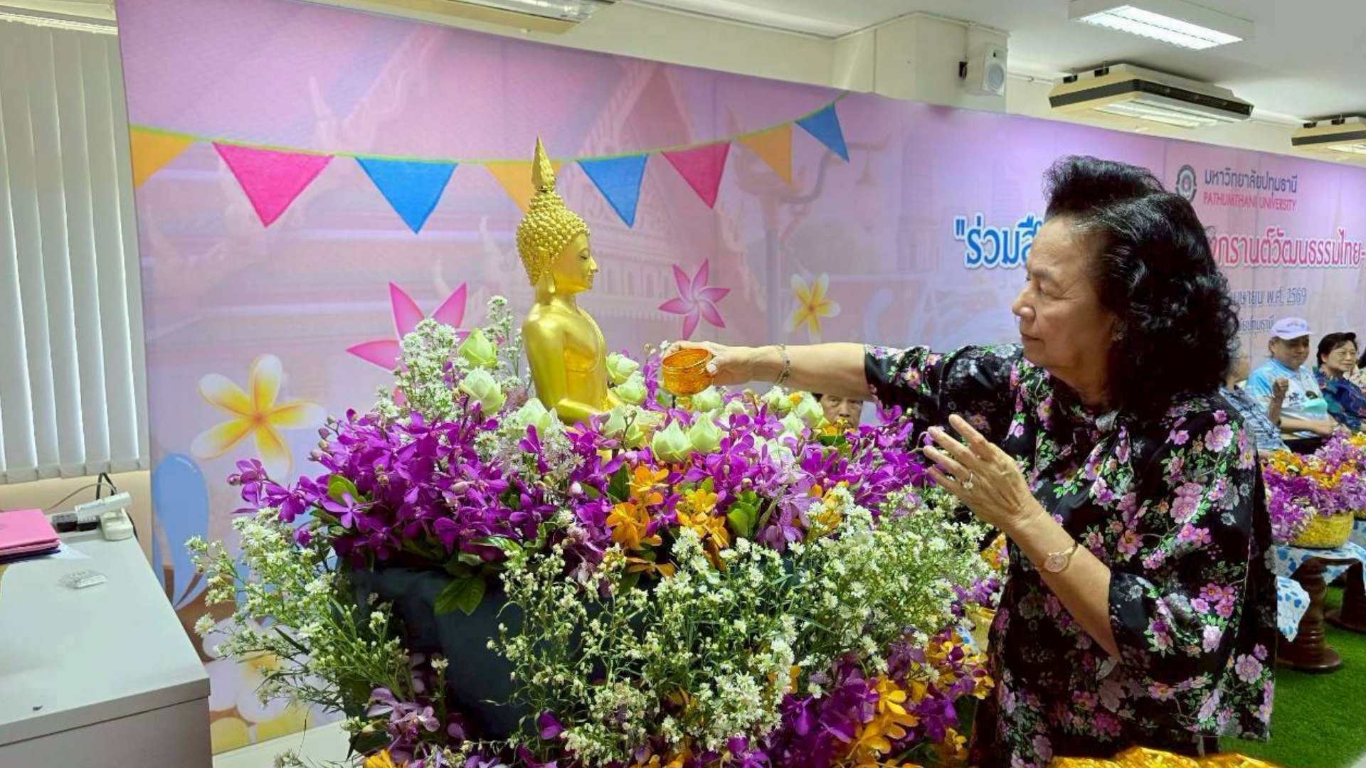 ร่วมสืบสานประเพณีสงกรานต์วัฒนธรรมไทย-รามัญ ณ อาคารเฉลิมพระเกียรติฉลองสิริราชสมบัติ ครบ 60 ปี มหาวิทยาลัยปทุมธานี
