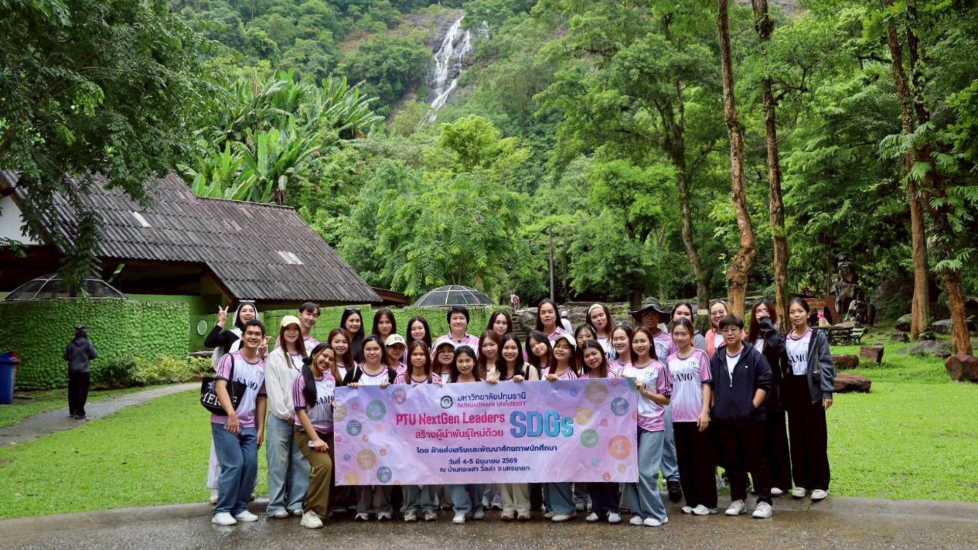 ฝ่ายส่งเสริมและพัฒนาศักยภาพนักศึกษา จัด ‘โครงการ PTU NextGen Leader SDGs สร้างผู้นำพันธุ์ใหม่ด้วย SDGs‘