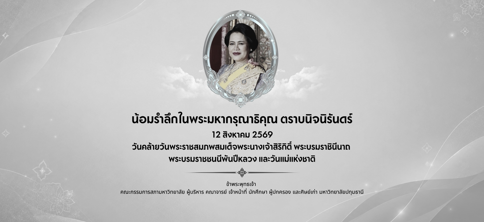 วันแม่
