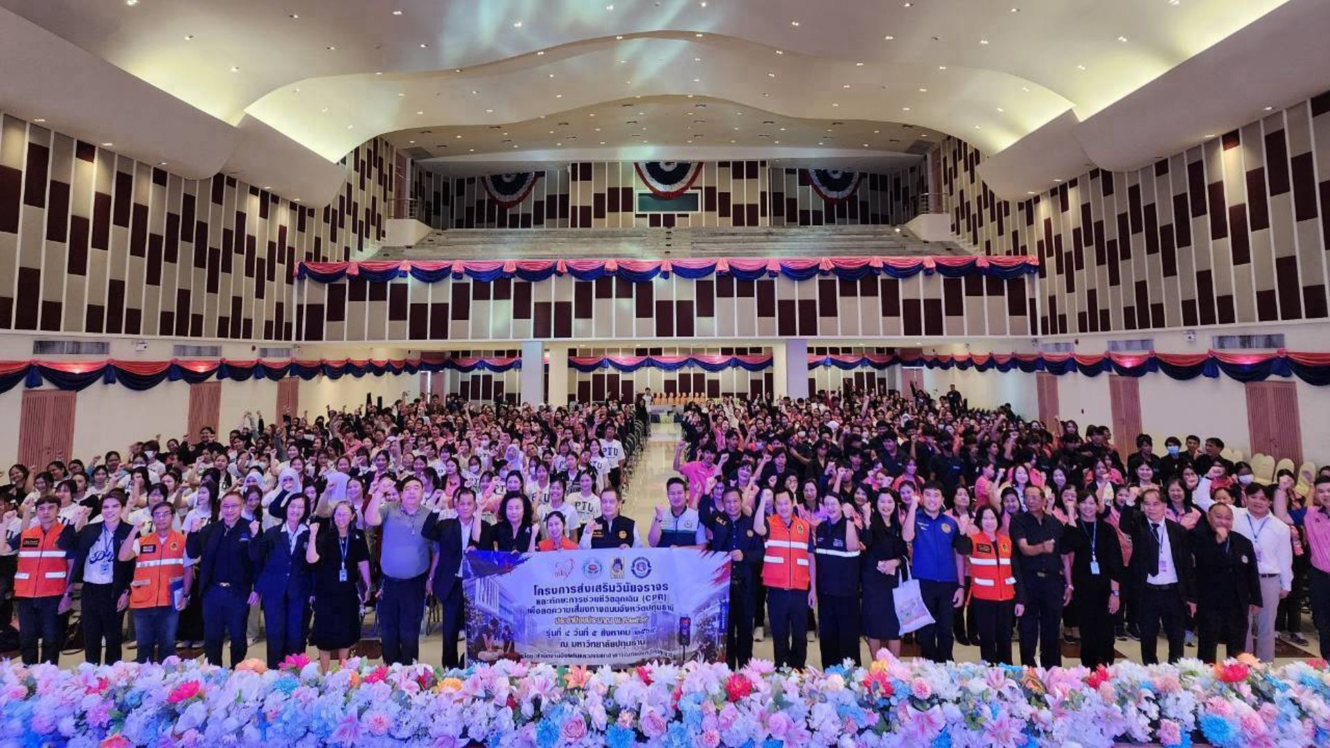 มหาวิทยาลัยปทุมธานี ร่วมกับสำนักงานป้องกันและบรรเทาสาธารณภัย จังหวัดปทุมธานี จัดโครงการส่งเสริมวินัยจราจรและทักษะการช่วยชีวิตฉุกเฉิน